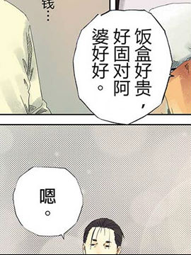 恶魔老师1在线漫画