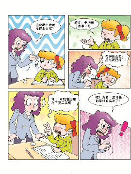 《母女过招》第5部 母女之情在线漫画