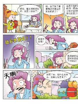 《母女过招》第1部 青春期在线漫画