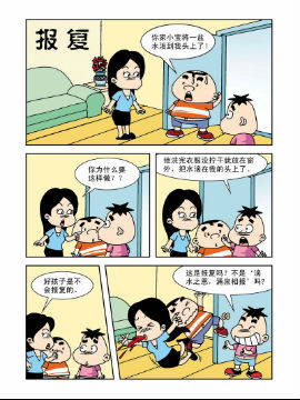 《笑话笑画》在线漫画