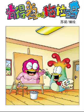 《肯得鸡与拖拉鸡》9节日快乐在线漫画