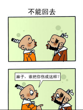 乌龙江湖十七百在线漫画
