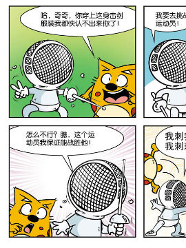 《奇奇娃与蛋蛋猫》3 快乐生活在线漫画