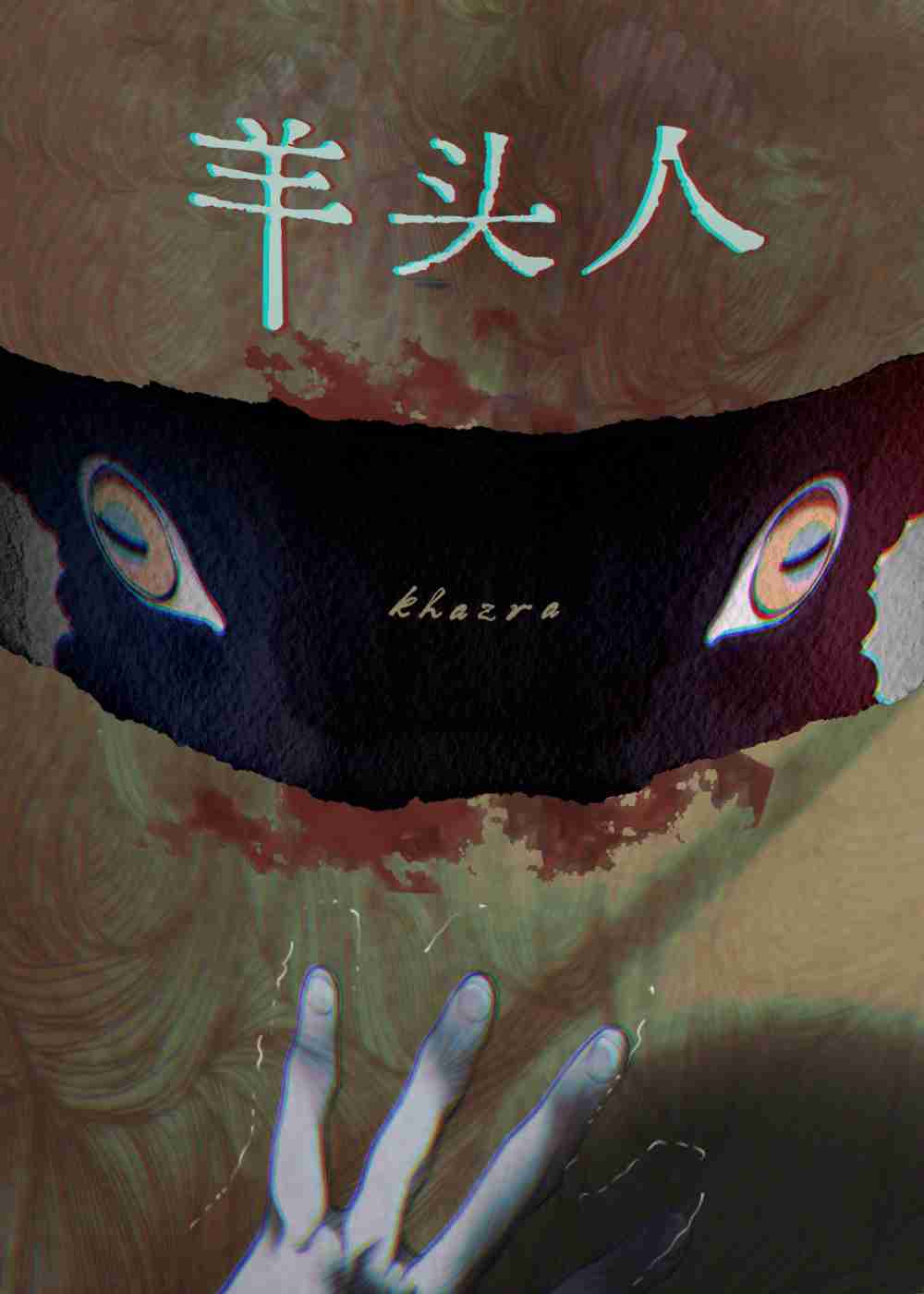 羊头人在线漫画