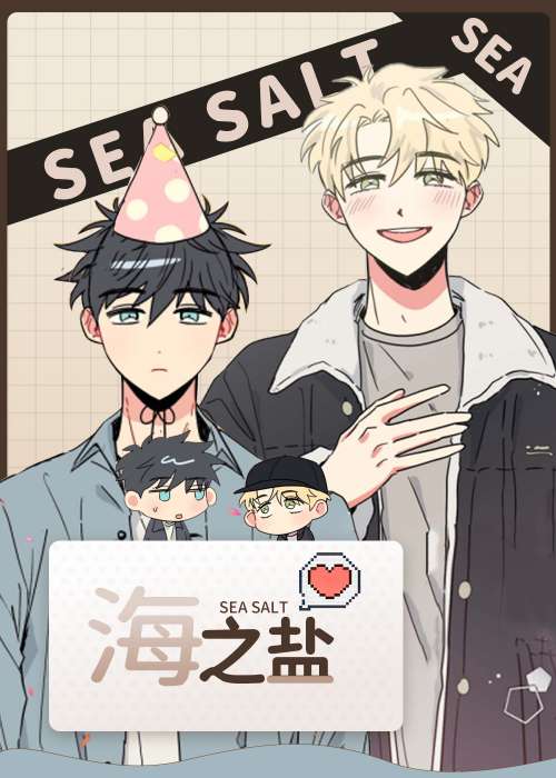 海之言在线漫画
