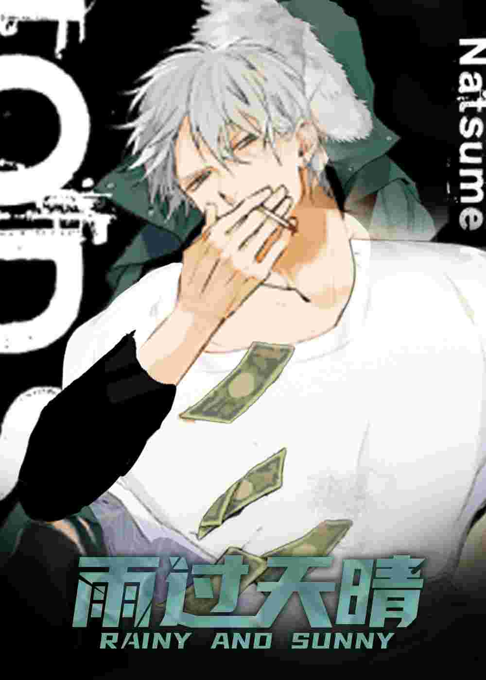 雨过天晴在线漫画