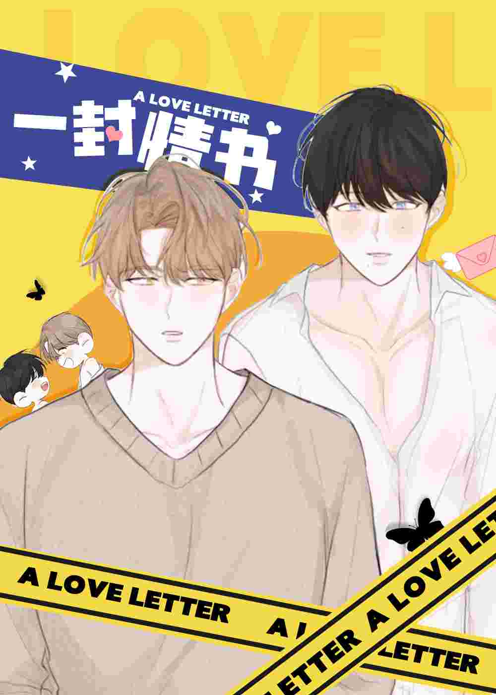一封情书在线漫画