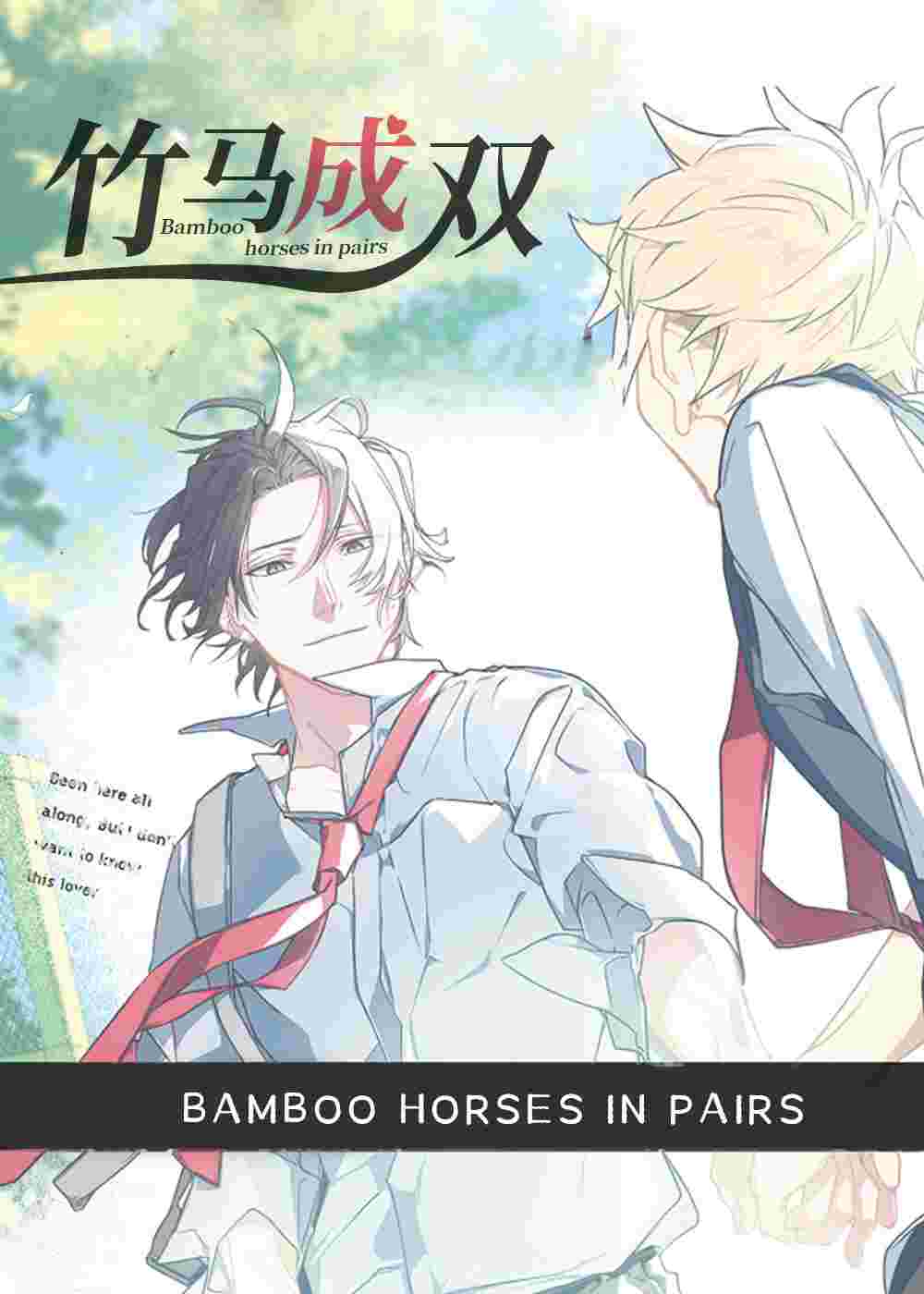 竹马成双在线漫画