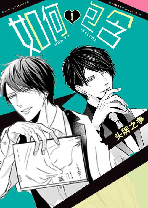 如何包含在线漫画
