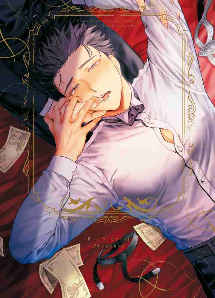助手的理想主人在线漫画