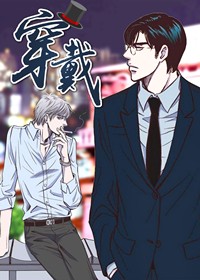 穿戴在线漫画