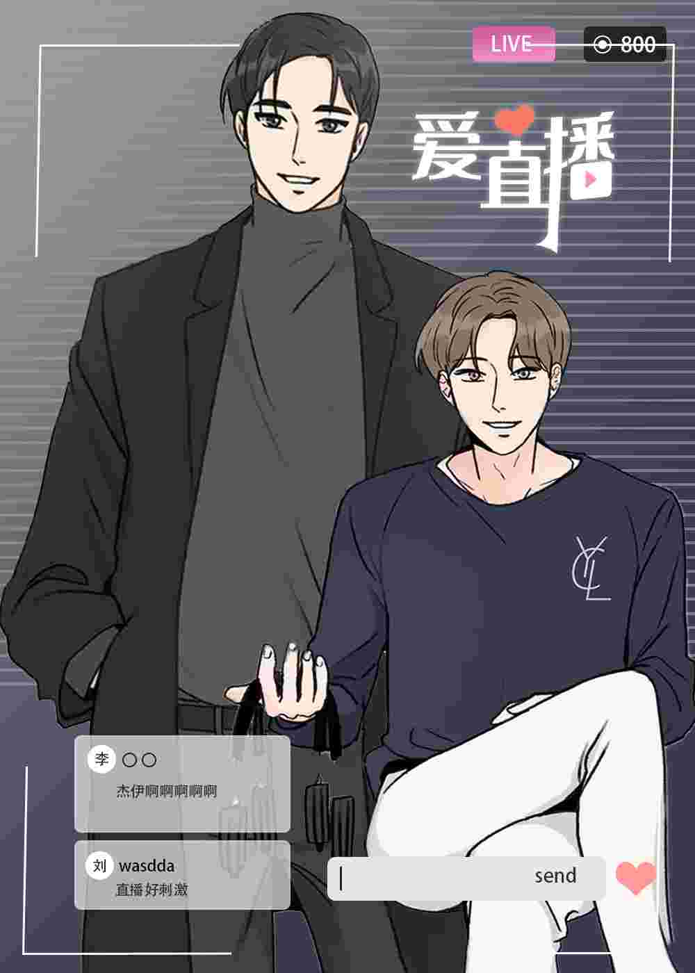 爱直播在线漫画