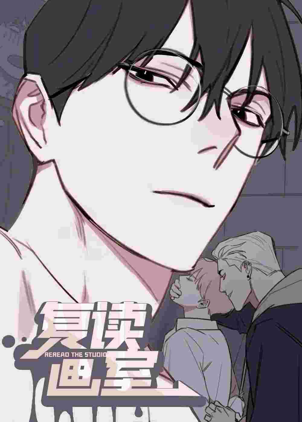 复读画室在线漫画
