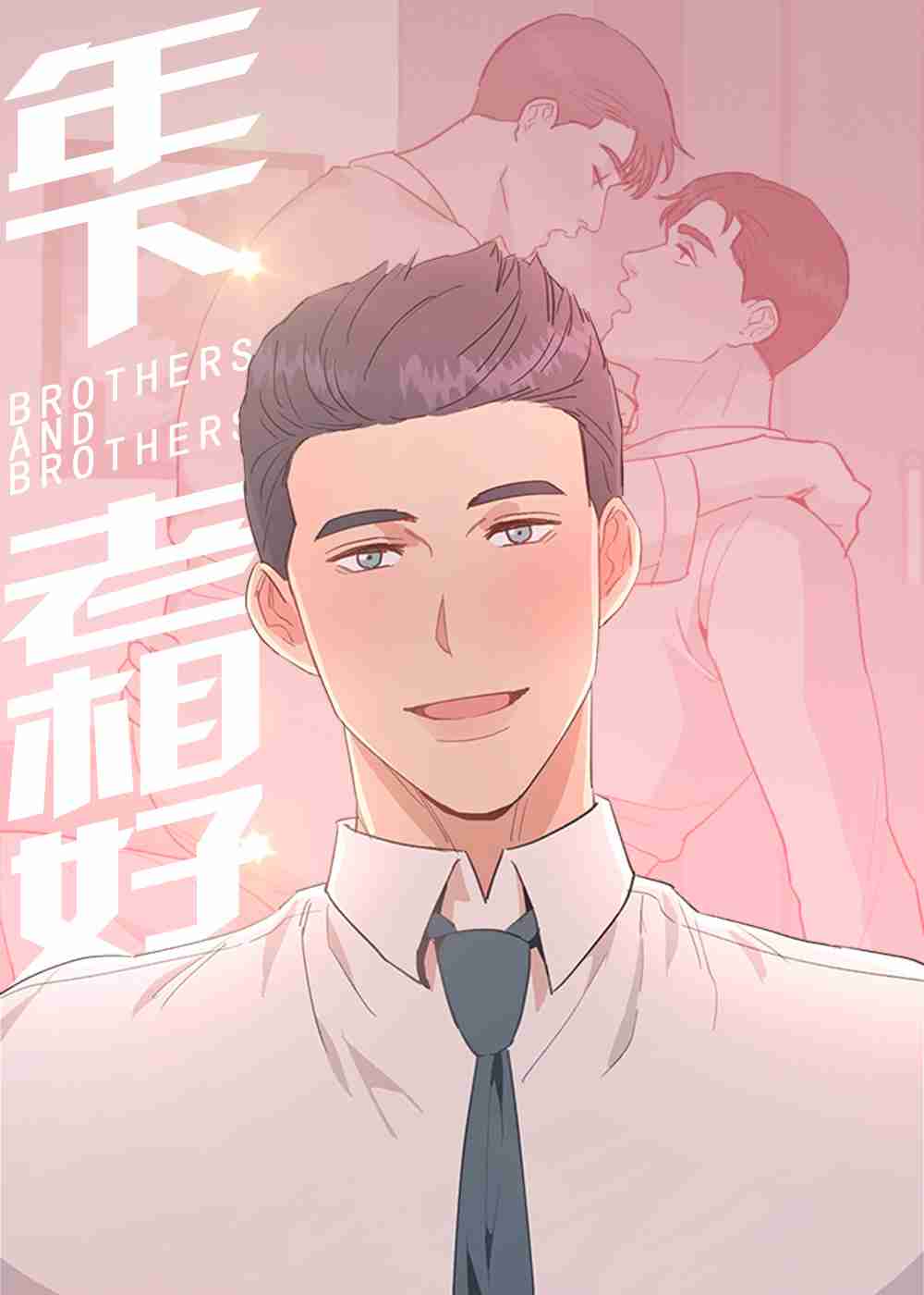 年下老相好在线漫画