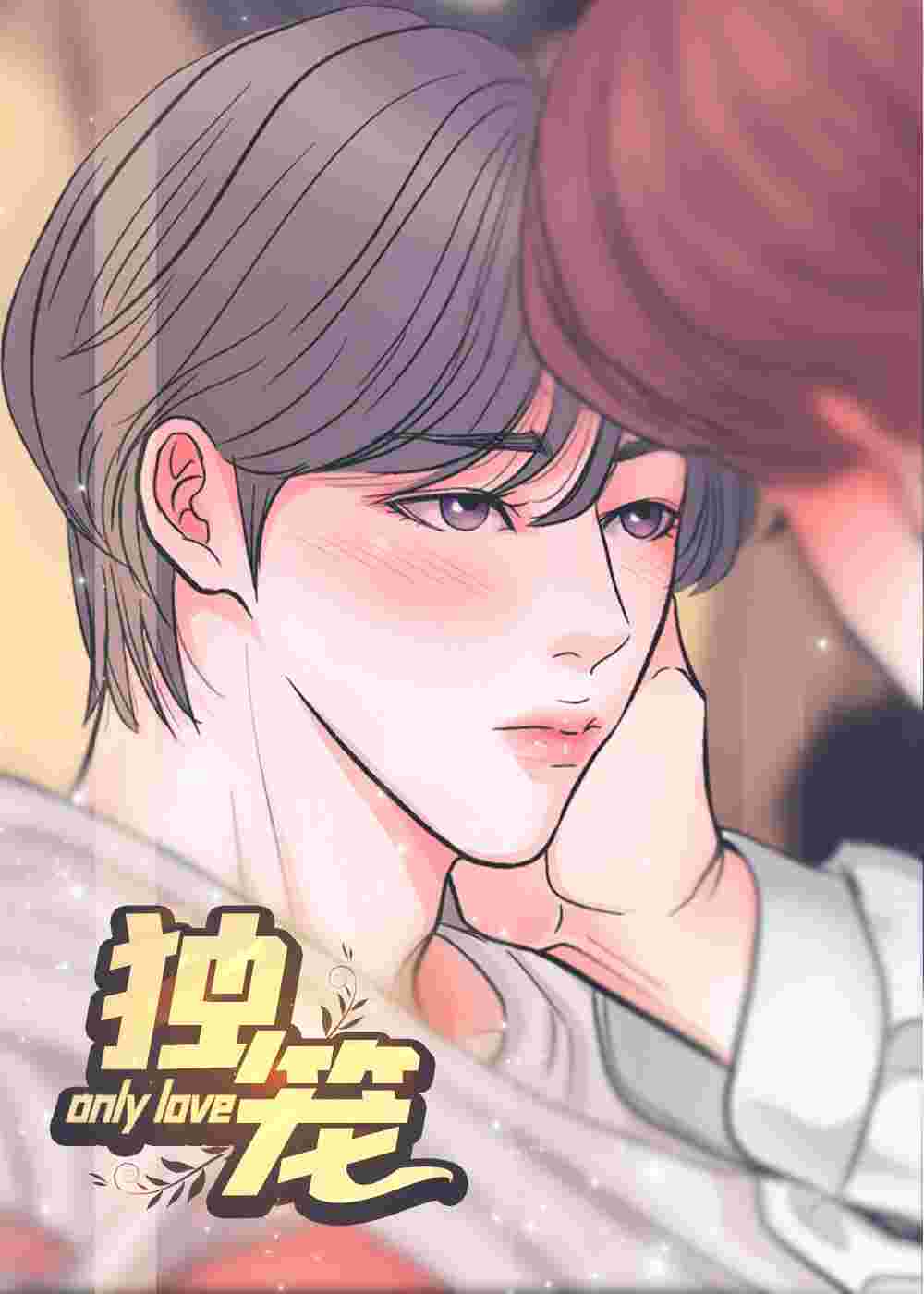 独笼在线漫画