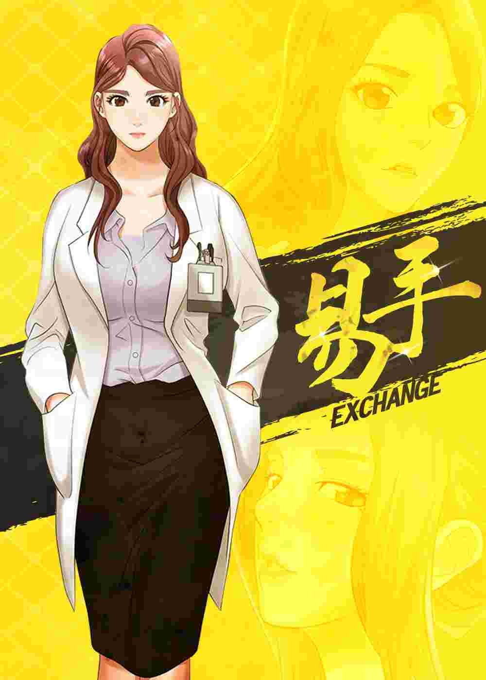 易手在线漫画