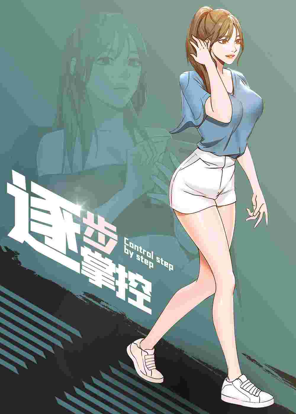 逐步掌握在线漫画
