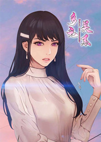 多元关系在线漫画