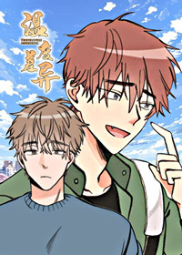 温度差异在线漫画