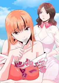 她的另一面在线漫画