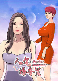 人气播报员在线漫画