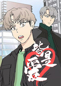 皆是爱在线漫画