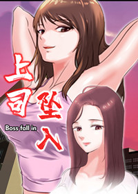 上司坠入在线漫画