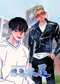 恩惠大厦在线漫画