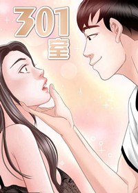 301室在线漫画