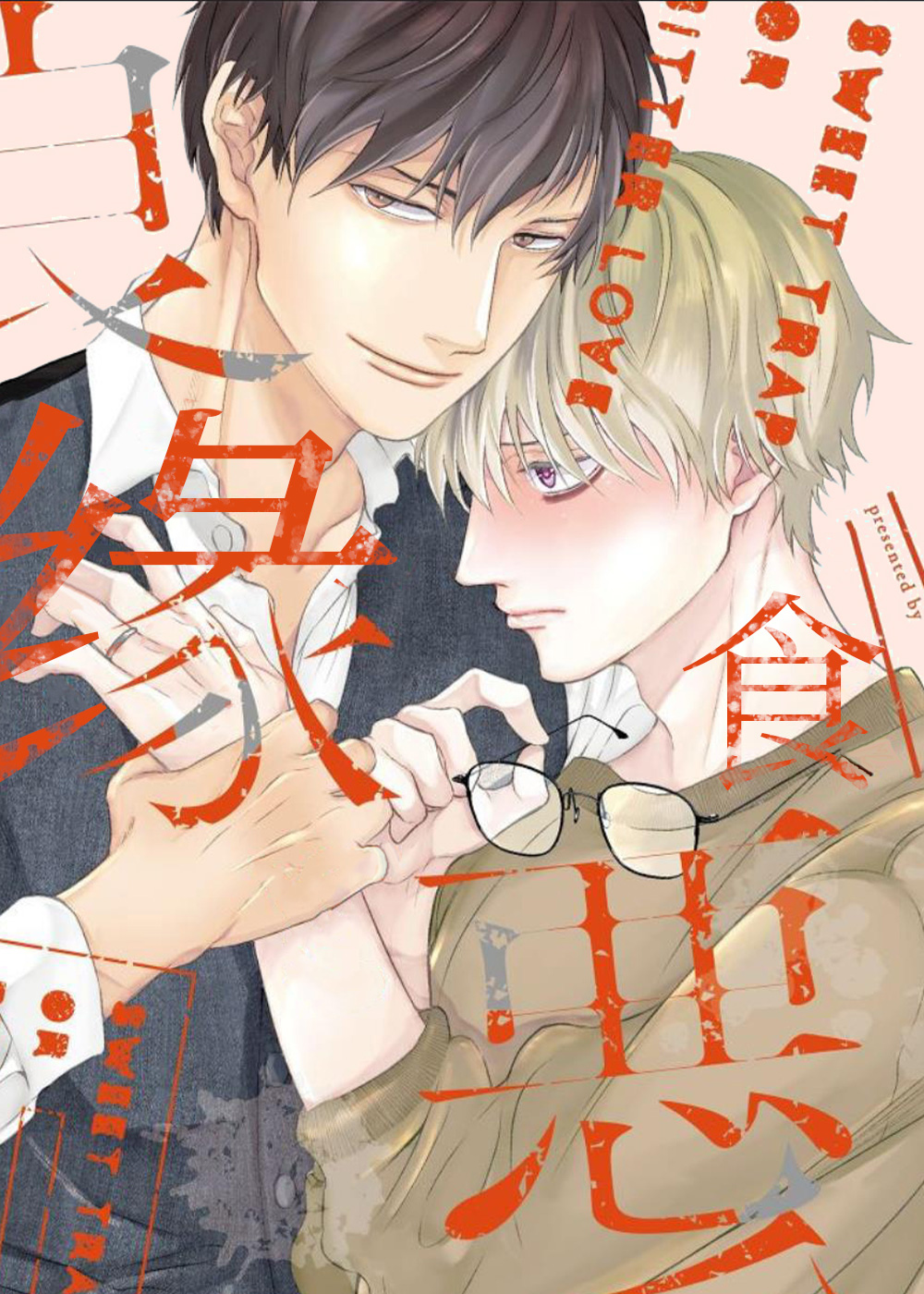 恶食良缘在线漫画