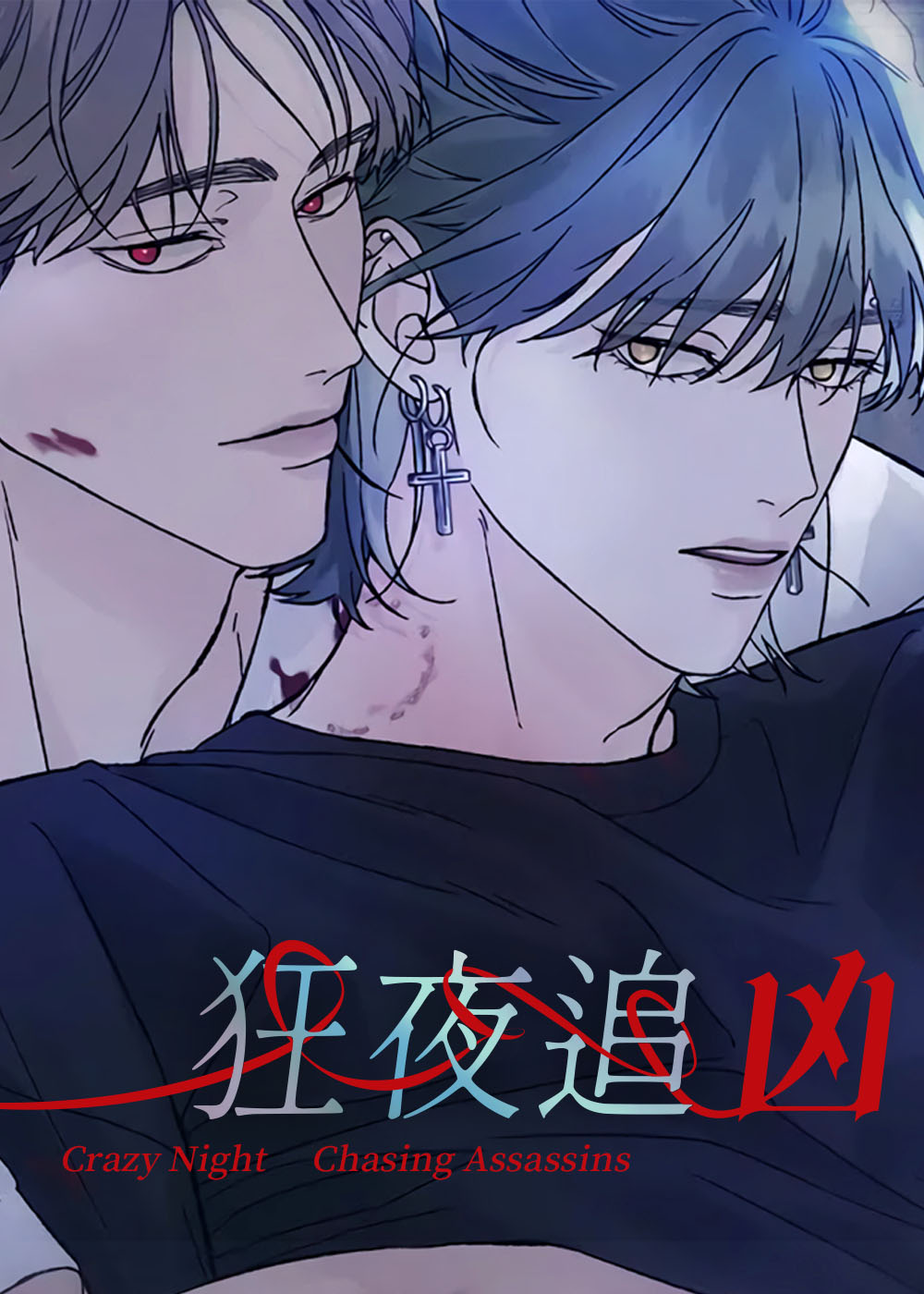 狂夜追凶在线漫画