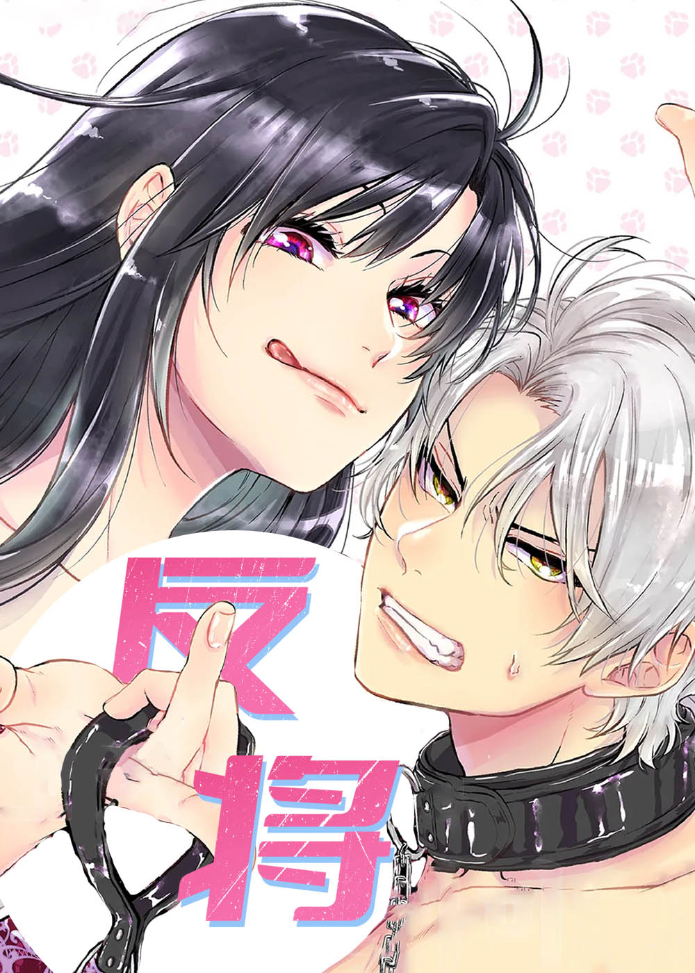 反将在线漫画