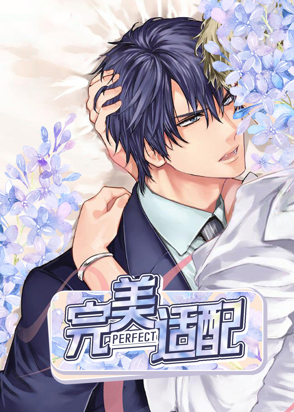 完美适配在线漫画