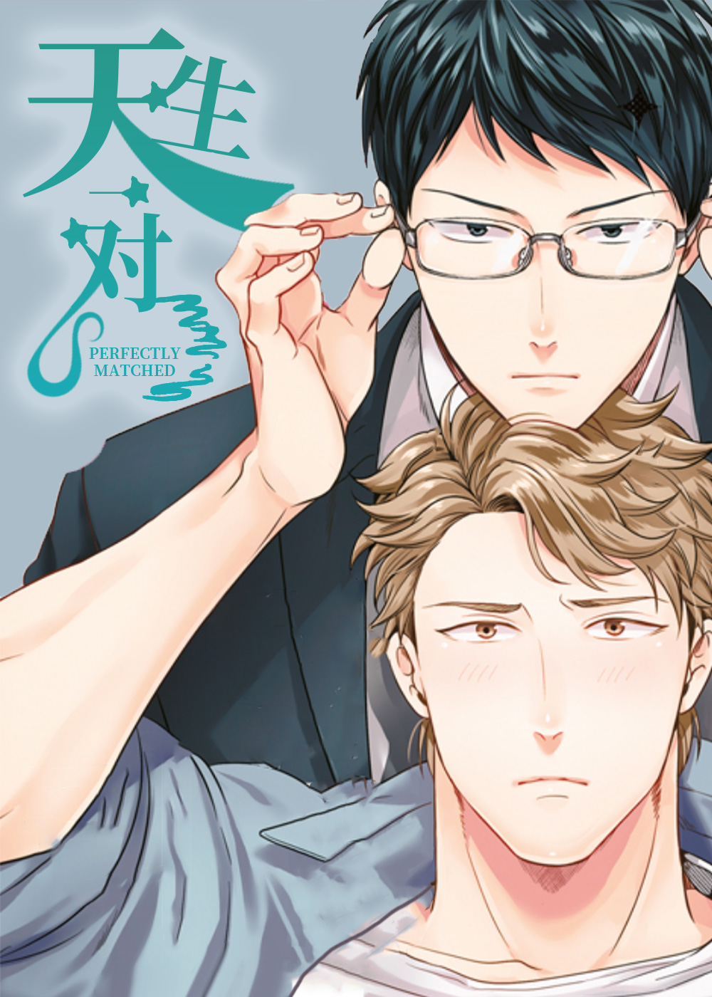 天生一对在线漫画