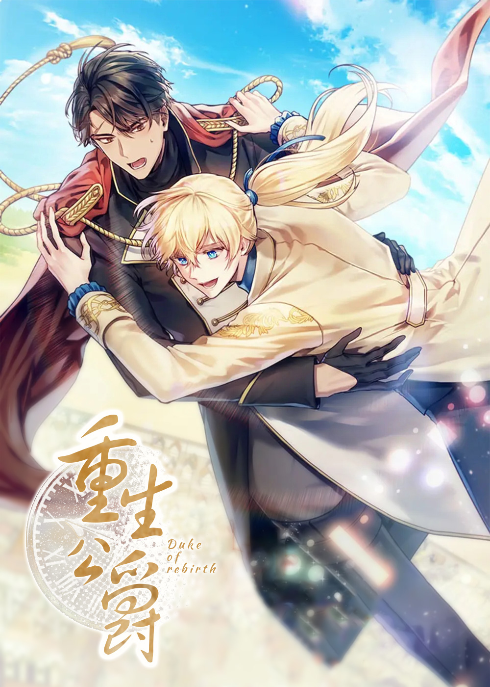重生公爵在线漫画