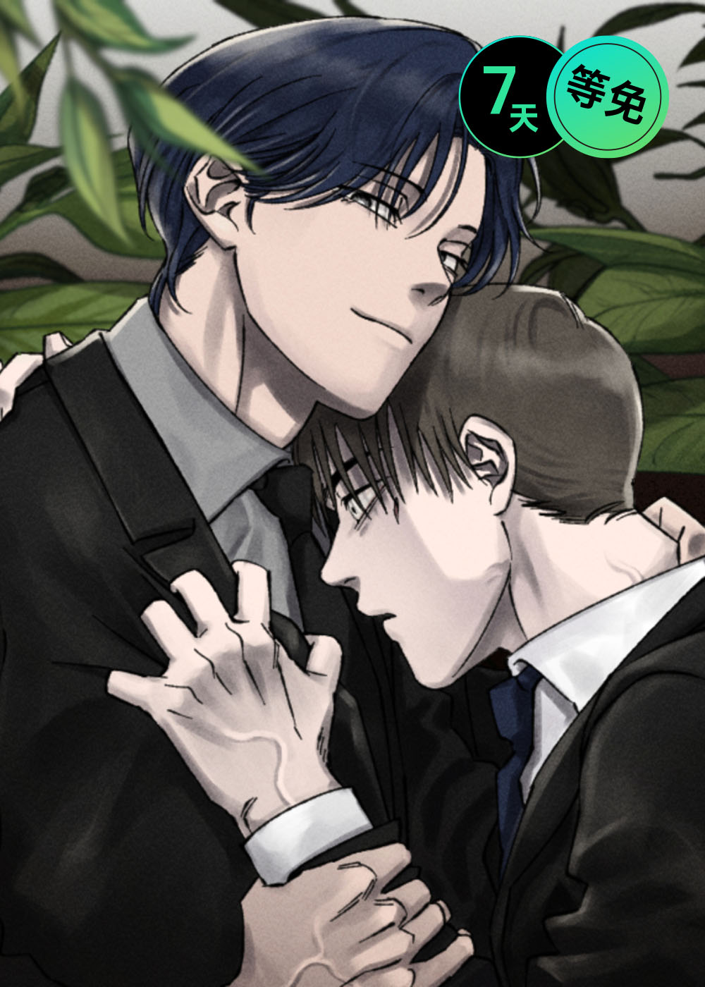 强人锁男在线漫画