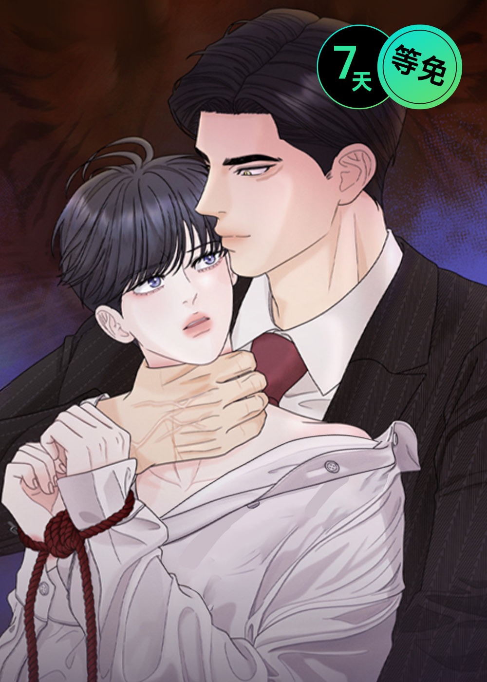野兽的摇篮在线漫画