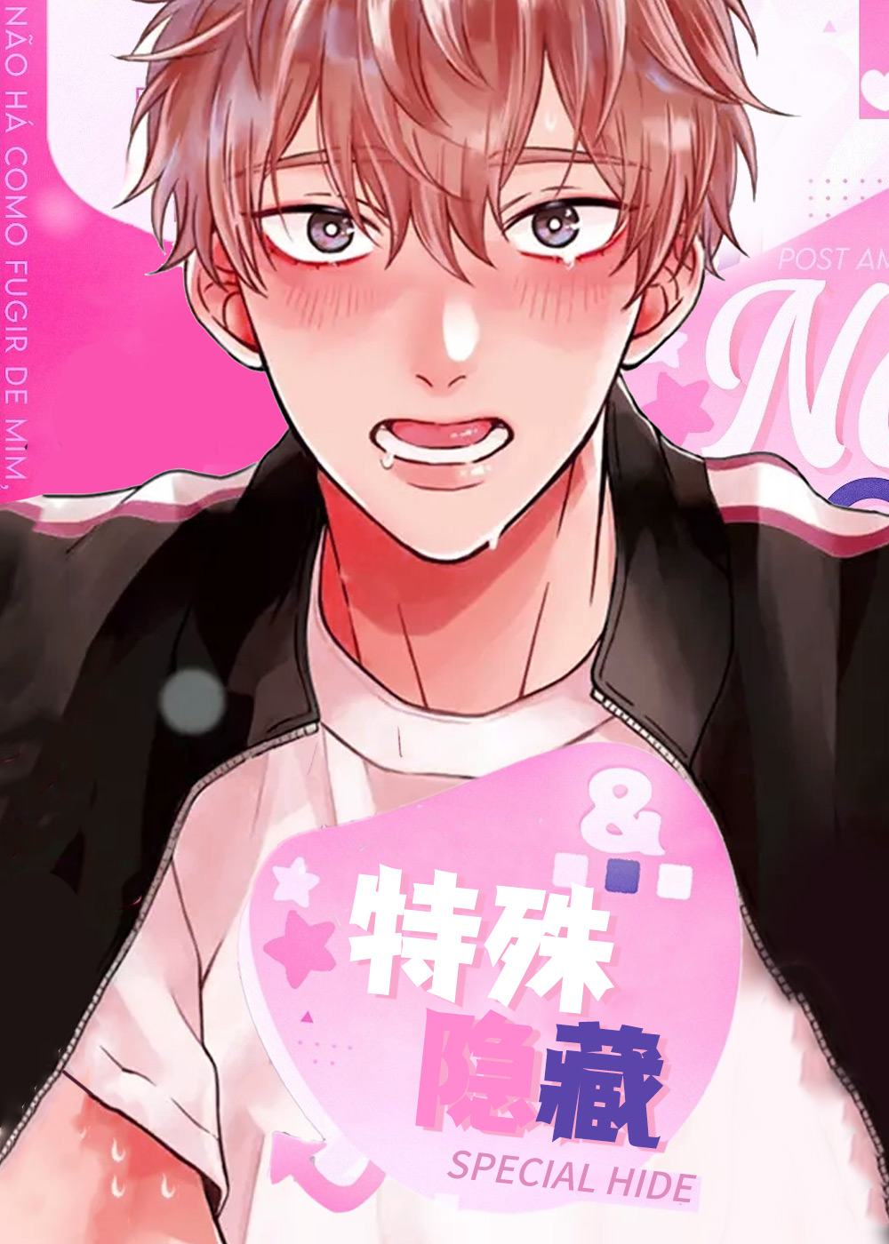 特殊隐藏在线漫画