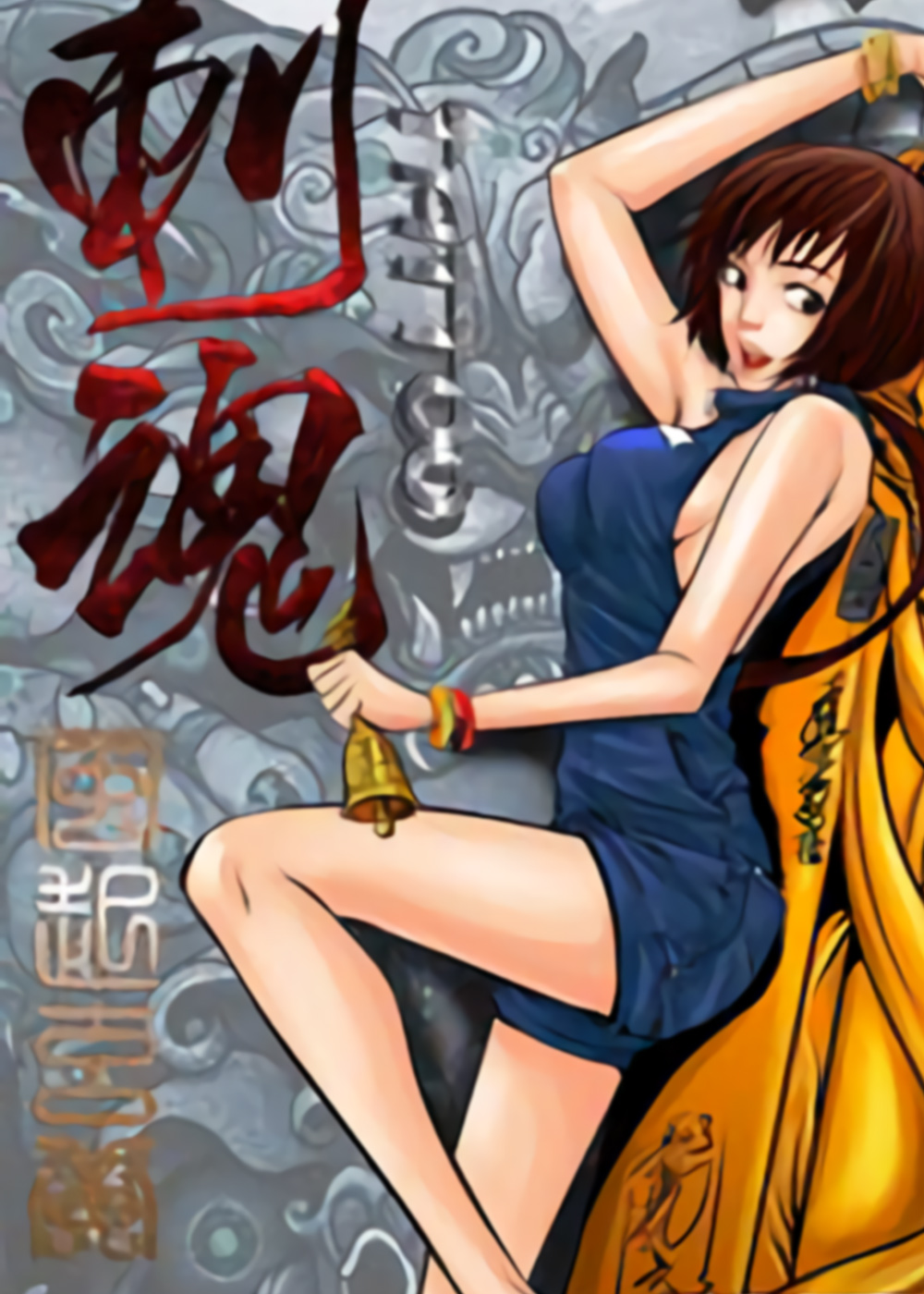 刺魂之风起玄黄在线漫画