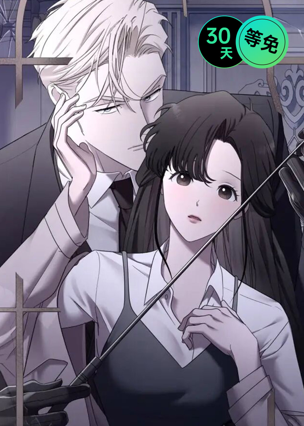 霸主城堡在线漫画