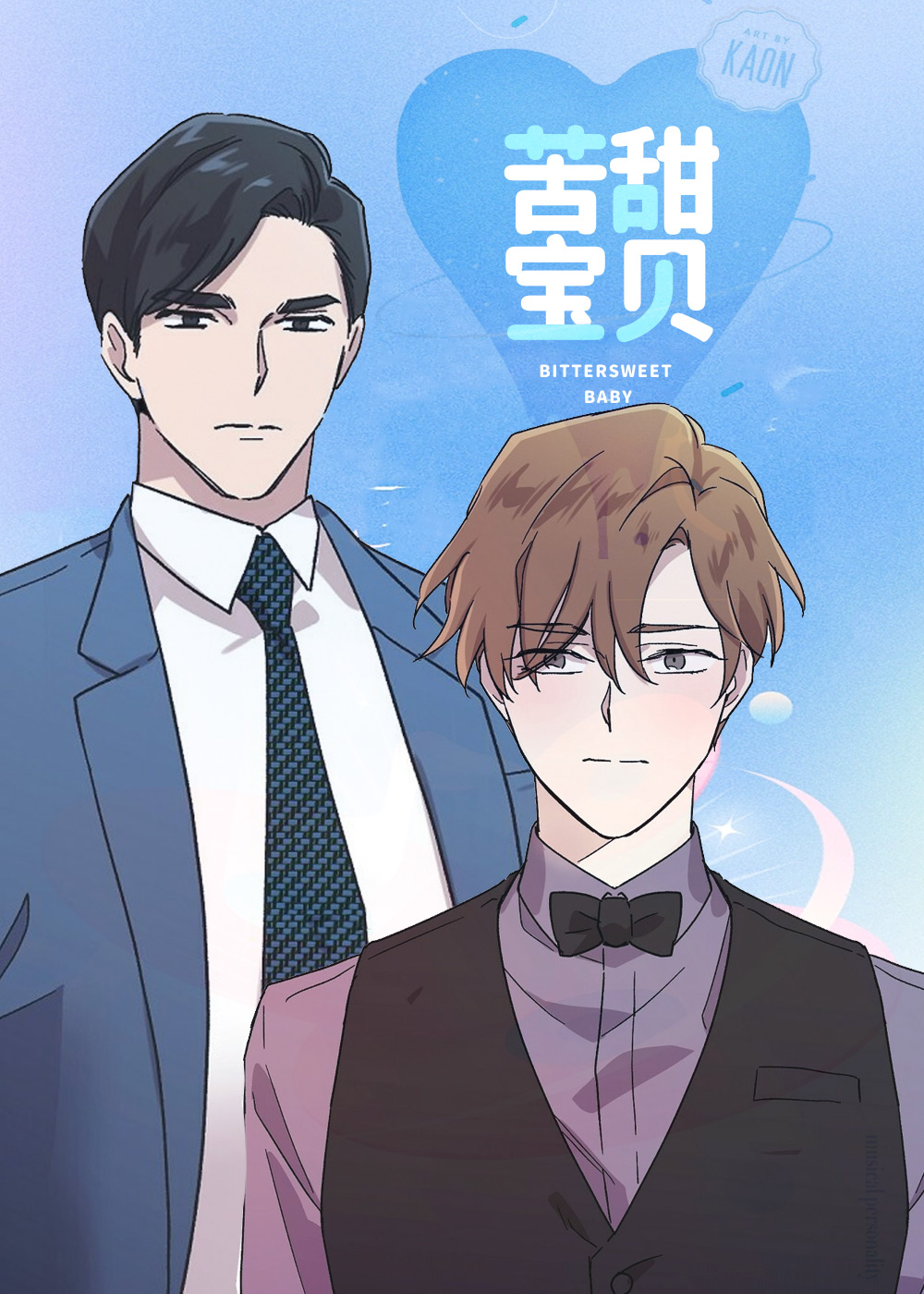 苦甜宝贝在线漫画