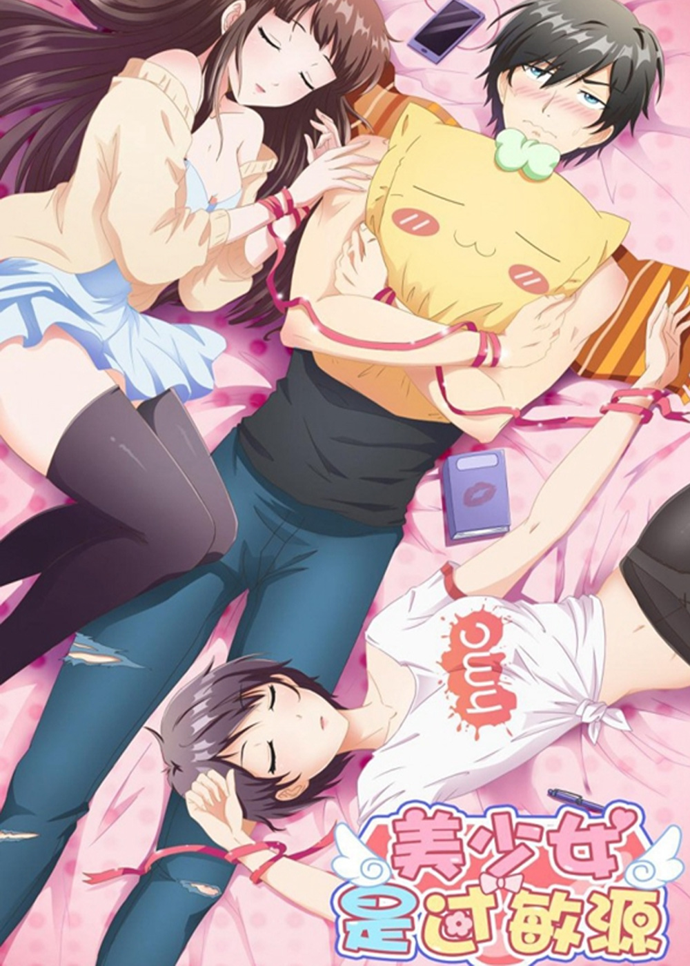 美少女是过敏源在线漫画