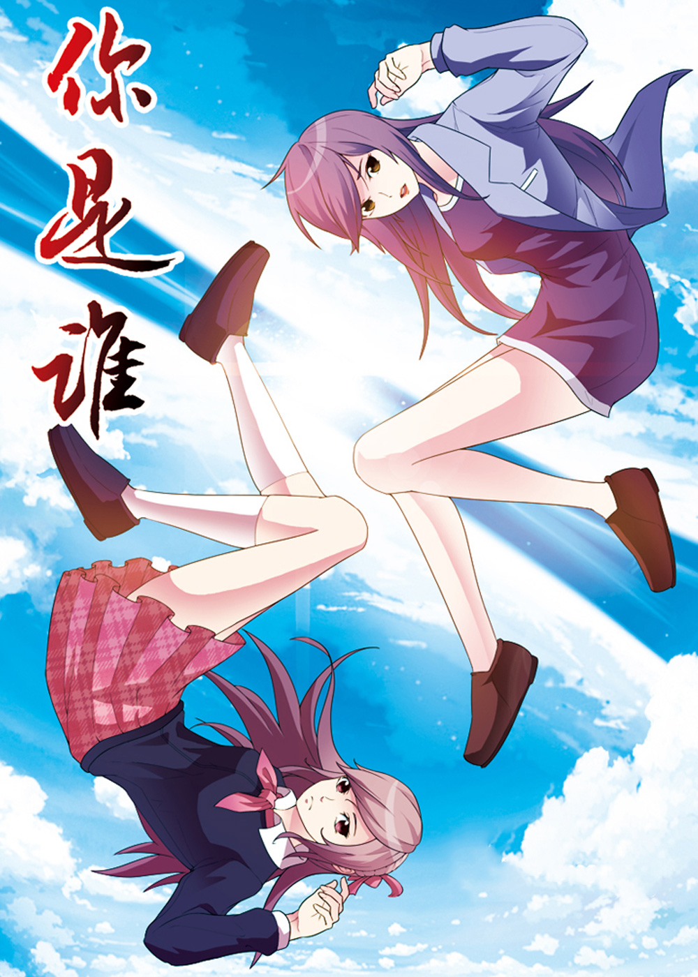 你是谁在线漫画