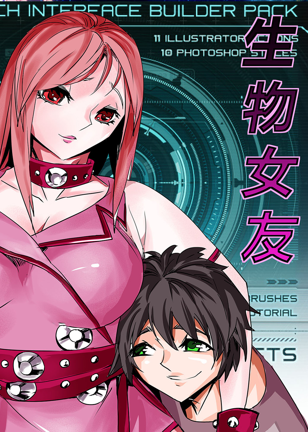 生物女友在线漫画