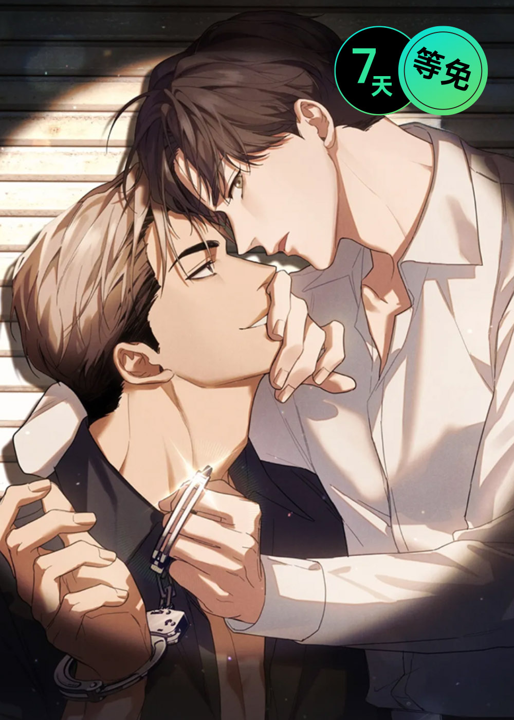 卧底大佬在线漫画