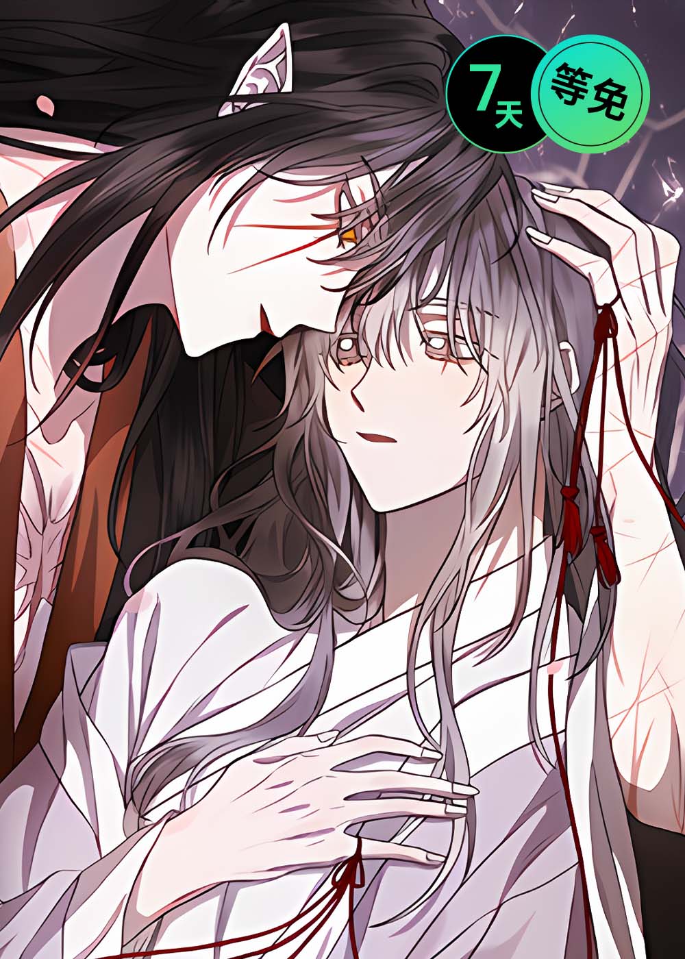 恶神的祭品新娘在线漫画