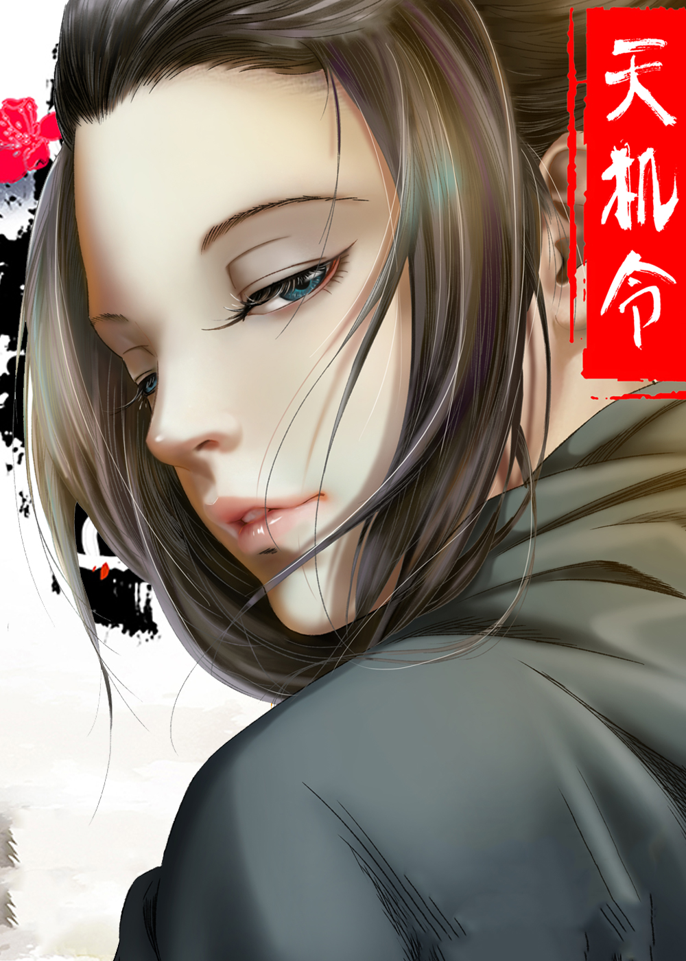 天机令在线漫画