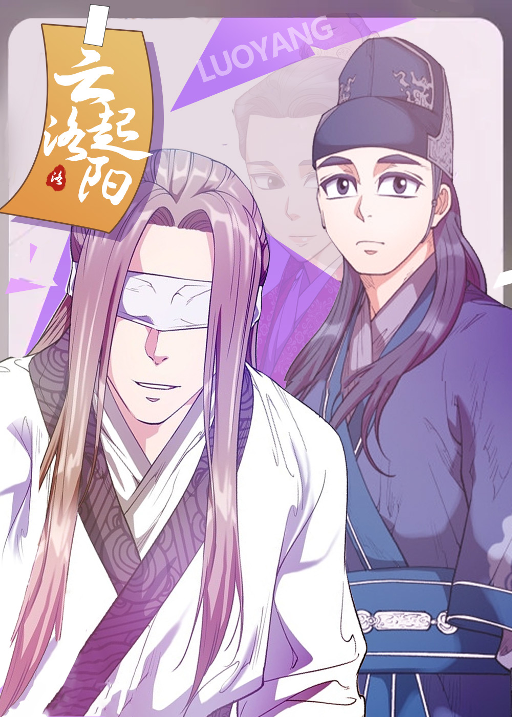 云起洛阳在线漫画