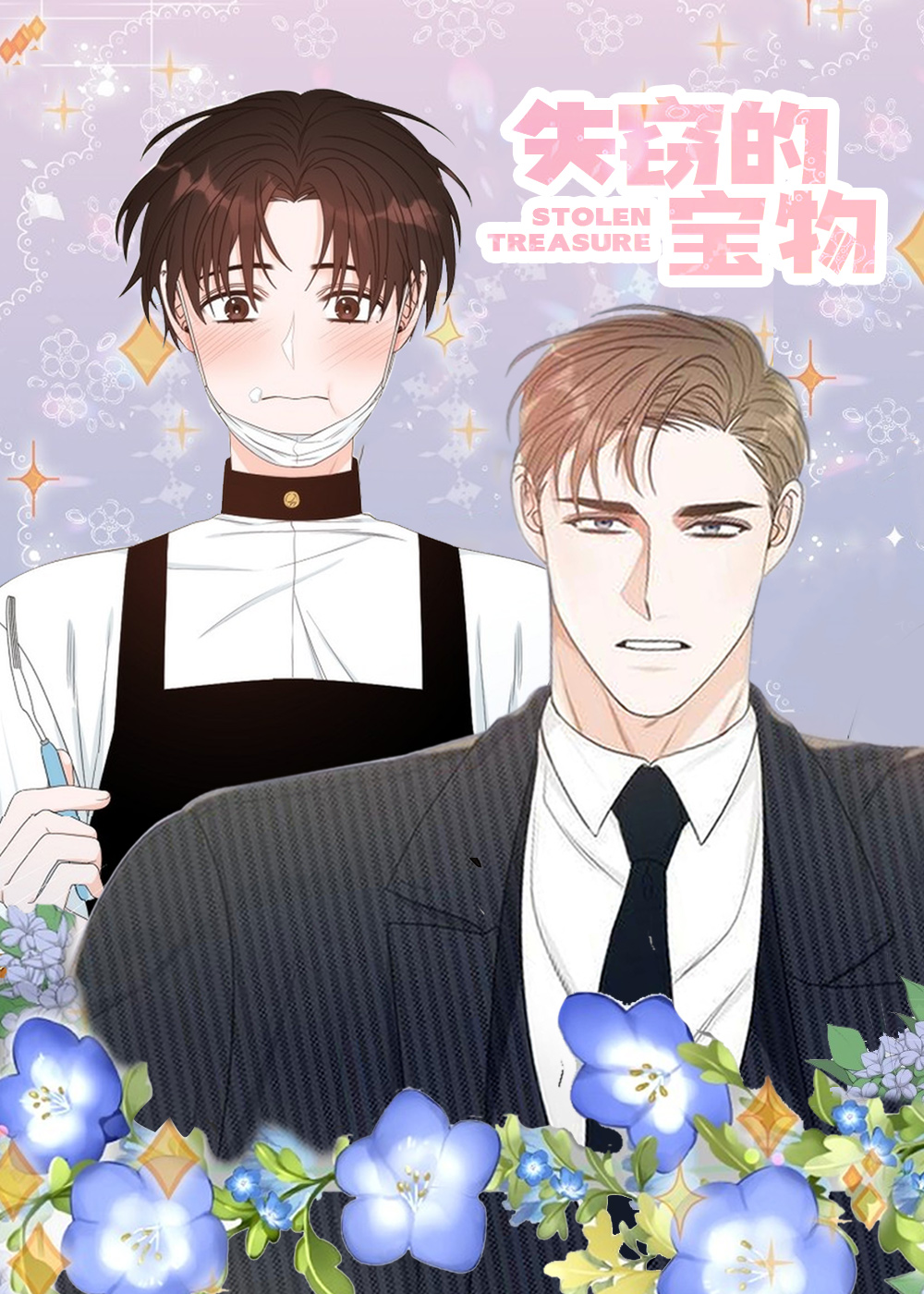 失窃的宝物在线漫画