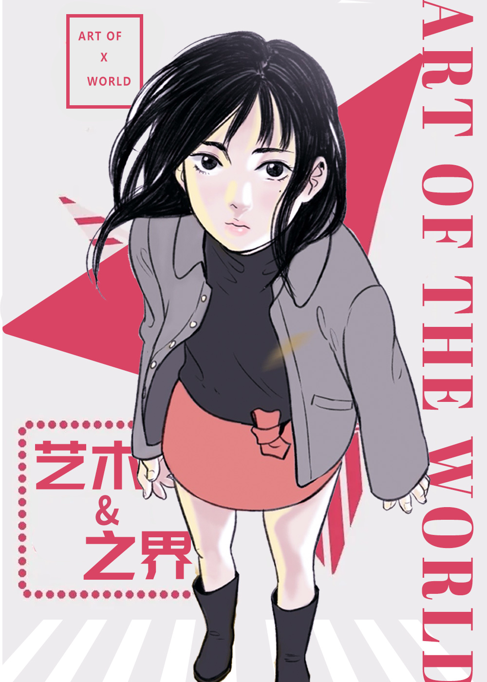 艺术之界在线漫画
